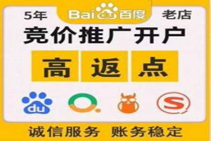 SEM竞价开户成功要素：案例剖析